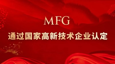 MFG商务平台